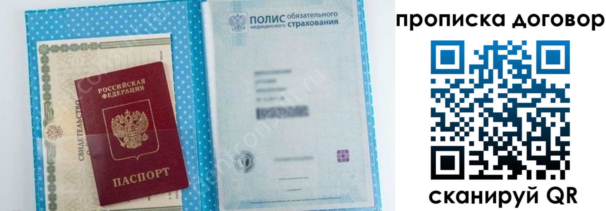 прописка паспорт в Кумертау
