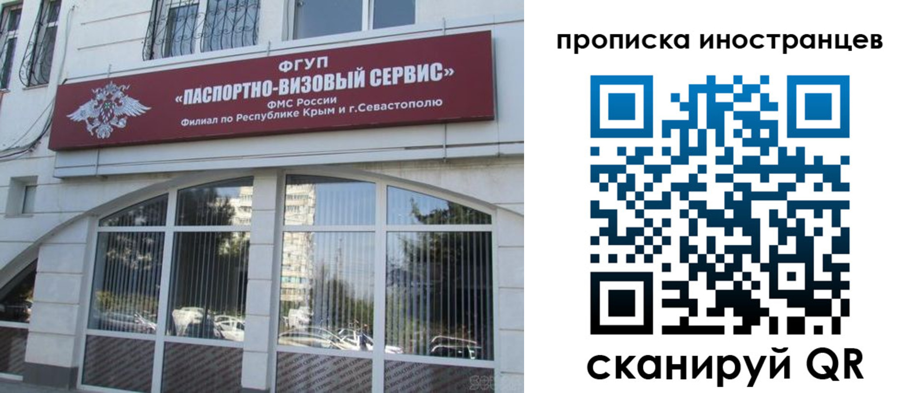 прописка штамп в Кумертау