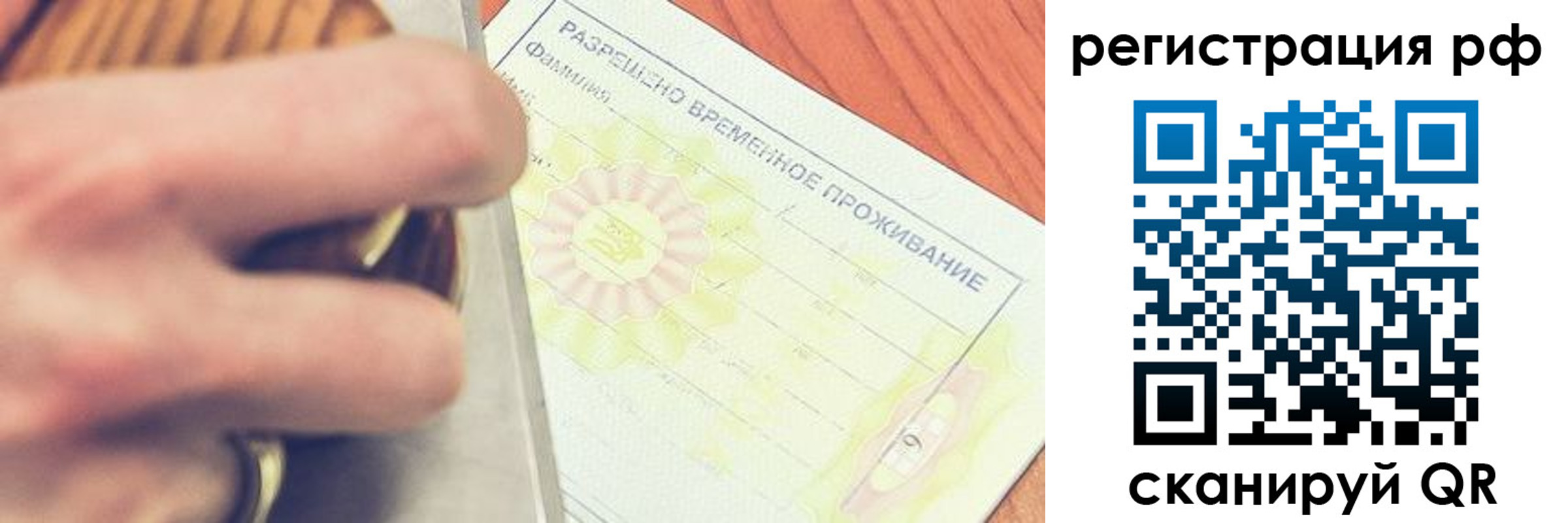 временная регистрация 2025 в Кумертау
