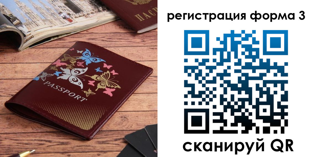 временная регистрация купить в Кумертау